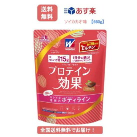 [あす楽]【森永】 ウイダー プロテイン効果 ソイカカオ味 660g (約30回分) × 1個 【送料無料】weider