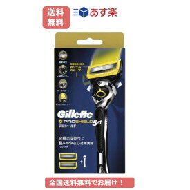 [あす楽] Gillette プロシールド マニュアルホルダー (替刃2個付) 【送料無料】
