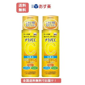 [あす楽] メラノCC 薬用しみ対策 美白化粧水 (170ml) × 2個セット 【送料無料】
