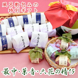 風呂敷包み　最中・菓音・六花の精詰め合わせ15　バレンタイン