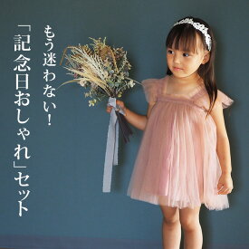 ベビードレス ドレス 子供 発表会 セレモニードレス キッズドレス パーティードレス 結婚式 ピアノ 演奏会 発表会 お呼ばれドレス ドレスワンピース 1歳 2歳 3歳 ベビーフォト 記念日撮影 100日お祝い