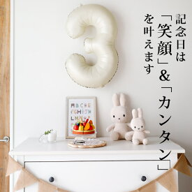 バルーン ギフト 数字 誕生日 バースデー風船 飾り付け ファーストバースデー 1歳 2歳 100日 ハーフバースデー 3歳 4歳 5歳 6歳 7歳 8歳 小学生 プレゼント 男 女 高学年 くすみ 100日祝い 七五三 周年祝い 誕生日飾り