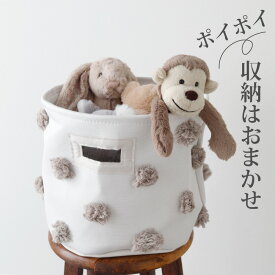 収納 ボックス インテリア 子供部屋 ベビー用品 お片付け おもちゃ箱 収納ケース 小物 雑貨 折りたたみ ランドリー キッズ ランドリー ストレージ カゴ ストッカー ポンポンバスケット