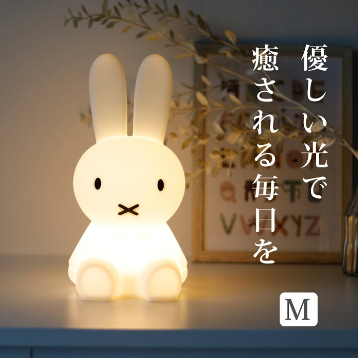 楽天市場】ミッフィー グッズ ライト LED ランプ ファーストライト L 
