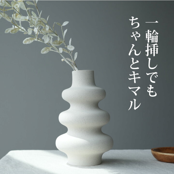 楽天市場】花瓶 おしゃれ 一輪挿し 陶器 かびん かわいい オシャレな 