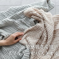 ガーゼバスタオル ガーゼタオル ガーゼケット ガーゼ ブランケット バスタオル タオル シーツ ひざ掛け …