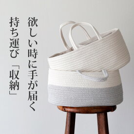 収納 ロープバスケット バスケット かご おむつストッカー 持ち運び 片付け 折りたたみ 仕切り 持ち手 取っ手 ぬいぐるみ おむつ おもちゃ お菓子 小物入れ 大人 赤ちゃん ベビー おしゃれ インテリア