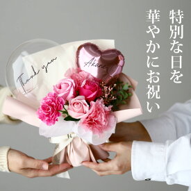 ソープフラワー バルーン 花束 発表会 演奏会 フラワーアレンジ ギフト バルーンブーケ 成人祝 成人式 女の子 祝電 結婚祝い 結婚記念日 ダンス ピアノ バレエ お礼 退職祝い 敬老の日 歓迎 歓送 就職祝 新築祝 卒業式 卒園 卒業 合格祝 入園 入学 入学式 母の日