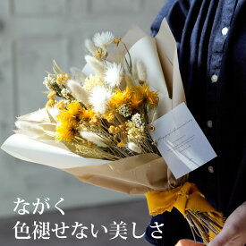ドライフラワー 花束 ブーケ スワッグ ギフト プレゼント インテリア プリザーブドフラワー 誕生日 開店祝い 結婚祝い 新築祝い 記念日 入学祝い 卒業祝い おしゃれ ナチュラル くすみ 壁飾り 玄関飾り 人気 長持ち 歓迎会 記念日