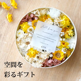 ドライフラワー プリザーブドフラワー 箱 ボックス インテリア ギフト プレゼント アレンジ 誕生日 結婚祝い ウェディング 記念日 母の日 新築祝い 事務所 カフェ 人気 長持ち ナチュラル おしゃれ 可愛い 電報