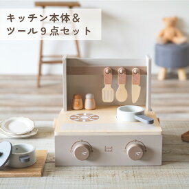 木のおもちゃ キッチン オシャレ プレゼント 誕生日 お祝い ギフト 3歳 2歳 知育 知育玩具 幼児 おままごと 出産祝い 男の子 女の子 くすみ おしゃれ フォルダブルクッカー エデュテ ベージュ パステル ラテカラー ピンク 安全