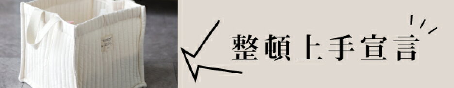 畳める 収納 キルティングバッグ