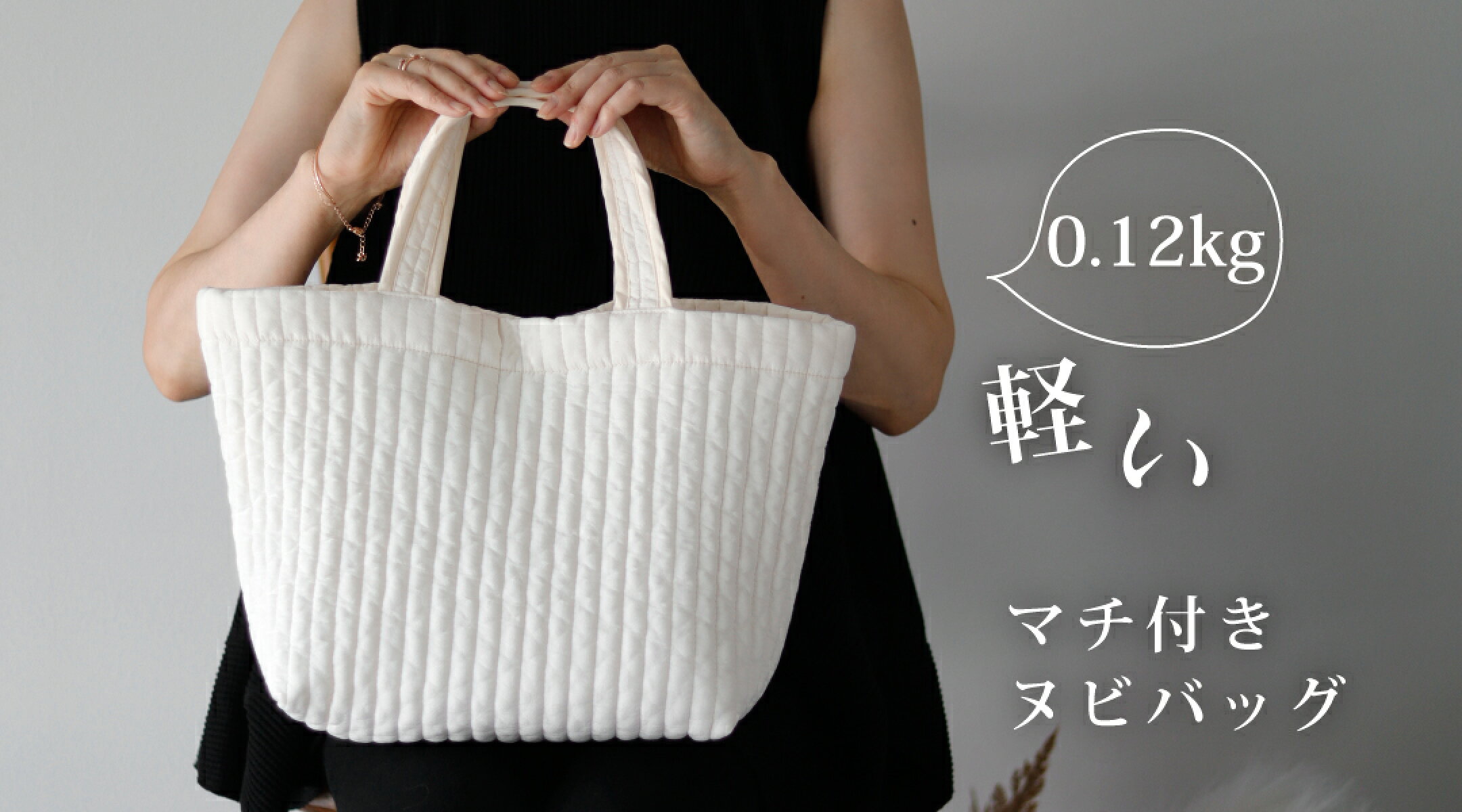 ヌビバッグ イブルバッグ ヌビ 通勤 育児ママ バッグ イブル マザーズバッグ マザーズトートマチ付きバッグ 本場韓国製 洗える キルティング 軽量 軽い お出かけ 手提げ鞄 くすみカラー おしゃれサブバッグ 綿100%