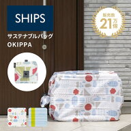 SHIPSサステナブルバッグOKIPPA 宅配ボックス 57L 大容量 折りたたみ アパート マンション 戸建て 設置工…