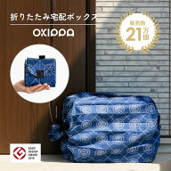 OKIPPA 宅配ボックス 57L 大容量 折りたたみ アパート マンション 戸建て 設置工事なし おしゃれ グッド…