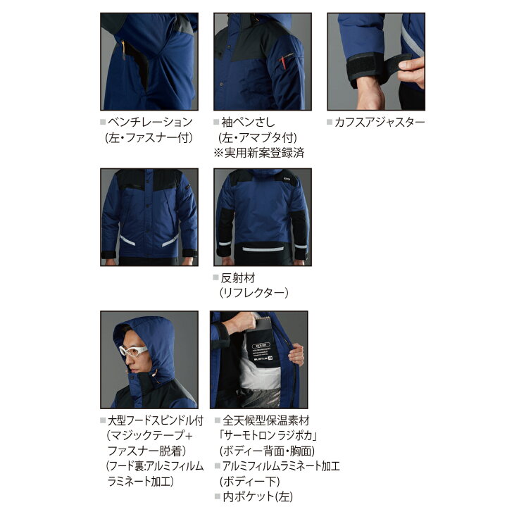 楽天市場】【訳アリ】防寒ジャケット バートル 7610 防風 保温 