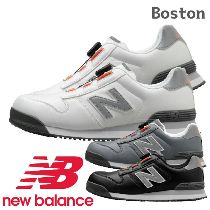 楽天市場】安全靴 New Balance ニューバランス BS-118 BS-218 BS-818 