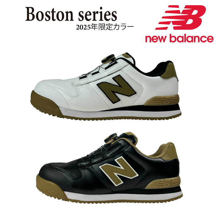 楽天市場】安全靴 ニューバランス ドンケル New balance Boston BS-110 