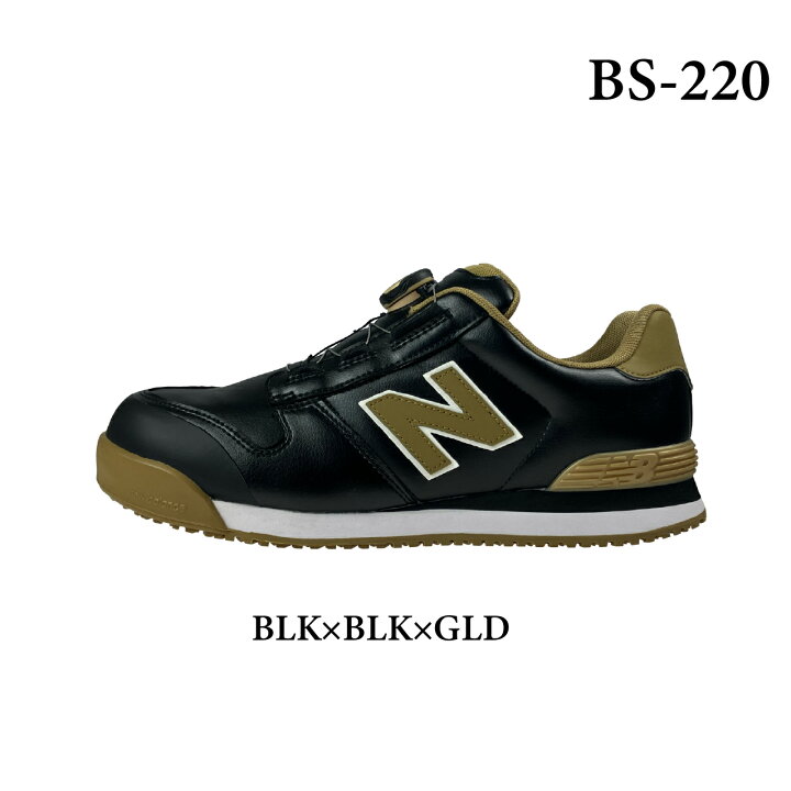 楽天市場】安全靴 ニューバランス ドンケル New balance Boston BS-110 