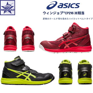AVbNX SC EBWu CP216 nCJbg }WbNe[v Y fB[X 1273A076 asics ƌC y ϊ Ռz  p