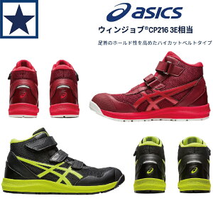 AVbNX SC EBWu CP216 nCJbg }WbNe[v Y fB[X 1273A076 asics ƌC y ϊ Ռz  p