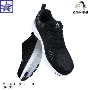 SC ӂ JW-395 jbg[NV[Y ubN×O[ CONFORTABLE KNITTED OTAFUKU SXj[J[ y y jbgV[Y [NV[Y SV[Y [Jbg SXj[J