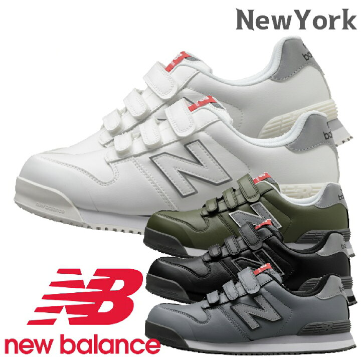楽天市場】安全靴 New Balance ニューバランス New York NY-181 NY-282 