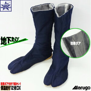 n ۉDt12DX  ی nɖh{A̗płƂɏWł܂ ΂ ܌C Ɨp t ~ g }S Marugo  JIKA-TABI SHOES BOOTS Y 24.5`27cm 28cm