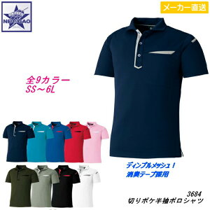 |Vc POLOIZM ؂|P| 3684 q KOKURAYA ʋC Xbg fBvbV |GXe ؂|P Le[v y|Pbg ˍ Y fB[X ^ X|[c 