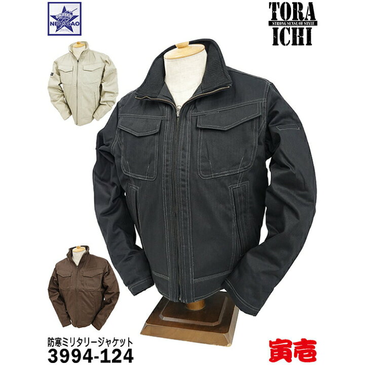 楽天市場】防寒ミリタリージャケット 寅壱 3994-124 OUTFIT JACKET 