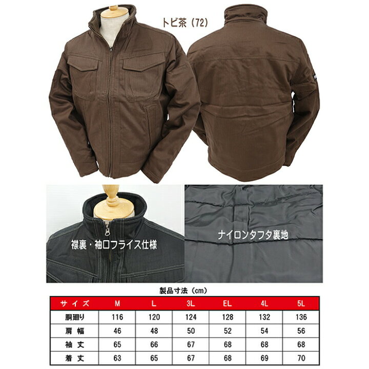 楽天市場】防寒ミリタリージャケット 寅壱 3994-124 OUTFIT JACKET 