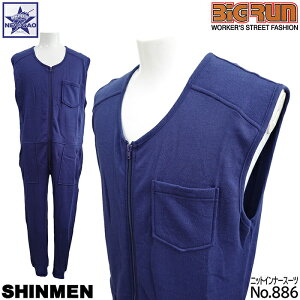 防寒着 886 ニットインナースーツ シンメン SHINMEN 部屋着 寝間着 寝巻 つなぎ ツナギ 作業着 バイク オートバイ 通勤用 冷蔵庫 屋外 警備員 冬物 カジュアル おしゃれ ワークウェア アウトドア