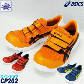 楽天市場 アシックス 靴 在庫処分の通販