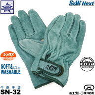皮手袋 革手袋 牛革 オイル加工 現場作業用【10双】富士グローブ SN-32 S&W NEXT