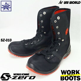 安全靴 ユニワールド SZ-010 WORKS HOMME S-ZERO UNI WORLD 作業靴 在庫処分 在庫限り アウトレット 25～27cm オシャレ おしゃれ メンズ