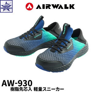SC AW-930 AIRWALK GAEH[N c y tbNXtBbg Ƃ߂ Xj[J[