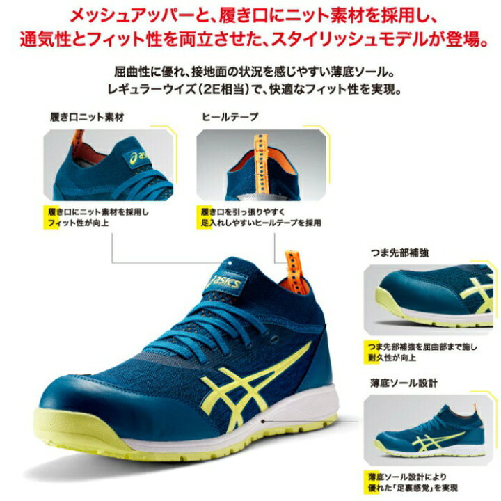 楽天市場】安全靴 「CP213TS」 アシックス 安全靴 ウィンジョブ 作業靴 