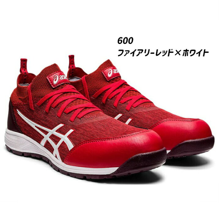 WINJOB REDHOT 安全靴 施せ 26.0cm カイエン/ホワイト