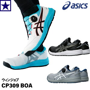 ���S�C �A�V�b�N�X �E�B���W���u CP309 BOA 3E �v���X�j�[�J�[ ��ƌC FLYTEFOAM GEL �Ռ��ɏ� �~�h���N�b�V����