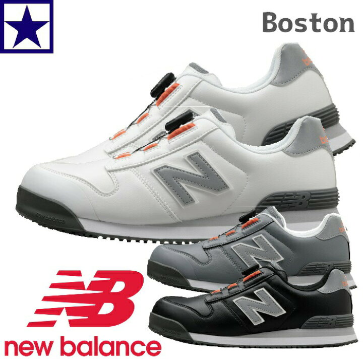 ニューバランス 侮り 安全靴 BS-818 ローカット BOA グレー 27.0㎝