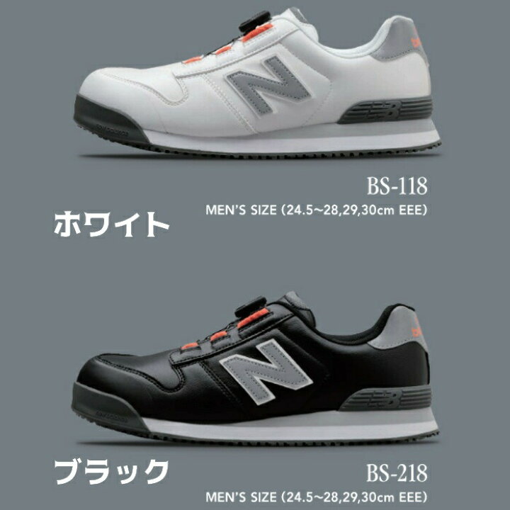 楽天市場】NB Boston 安全靴 New Balance ニューバランス BOA ボストン  
