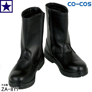 ZA-817 C CO-COS SC R[RX 4E EEEE ƌC Y C ZA817 C fB[X jZbNX z y؋  u[c u[c^Cv L ЍL y y ϖ Ռɏ u