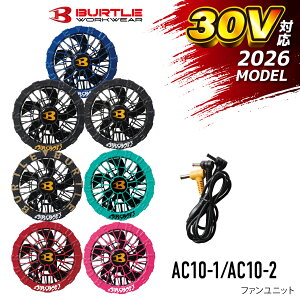 �o�[�g�� AC10-1 /AC10-2 �J���[�t�@�����j�b�g �G�A�[�N���t�g �k���������l�󒲍�ƕ��p 30V�Ή� AIRCRAFT BURTLE �t��