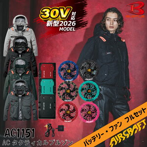 �o�[�g�� �G�A�[�N���t�g �u���]�� �t���Z�b�g AC1151 AC10 AC10-2 2026�N���f�� 30V �t�@���t���E�F�A �o�b�e���[ �t�@���Z�b�g UV�J�b�g �ՔM ���� BURTLE