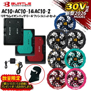 �o�[�g�� AC10 �o�b�e���[ �t�@���Z�b�g�y�ꕔ���[�zAC10-1 AC10-2 30V �G�A�[�N���t�g BURTLE �t�@���t����ƕ� �t�� �o���N���o�t��