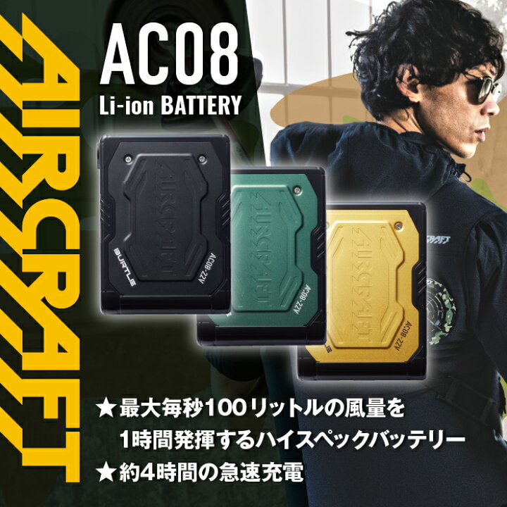 楽天市場】2024年モデル【フルセット】 バートル air craft AC2031+  