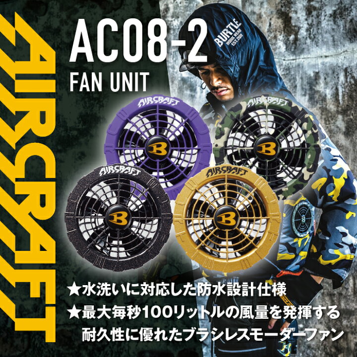 楽天市場】2024年モデル【フルセット】 バートル air craft AC2031+  