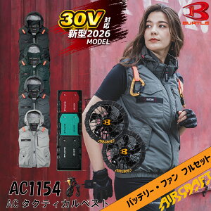 �o�[�g�� �G�A�[�N���t�g �x�X�g �t���Z�b�g AC1154 AC10 AC10-1 2026�N���f�� 30V �t�@���t���E�F�A �o�b�e���[ �t�@���Z�b�g UV�J�b�g �ՔM ���� BURTLE