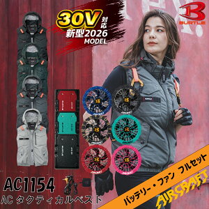 �o�[�g�� �G�A�[�N���t�g �x�X�g �t���Z�b�g AC1154 AC10 AC10-2 2026�N���f�� 30V �t�@���t���E�F�A �o�b�e���[ �t�@���Z�b�g UV�J�b�g �ՔM ���� BURTLE