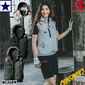 【即日出荷】【2025年最新モデル】BURTLE エアークラフト AC1154【単品】空調服 ベスト熱中症対策 作業着 メンズ レディース